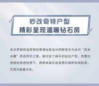梦想改造家|见证奇葩房型大变身，温暖打造「钻石一样的家」