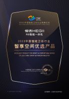 智享空间，品智之选！恒洁载誉2023中国智能卫浴行业高峰论坛