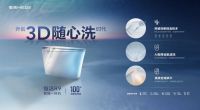 智享空间，品智之选！恒洁载誉2023中国智能卫浴行业高峰论坛