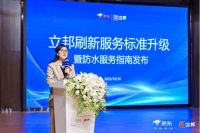 立邦刷新服务入驻京东小时达 为刷新防水服务到家“加速度”