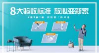 立邦刷新服务入驻京东小时达 为刷新防水服务到家“加速度”