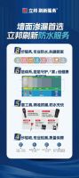 立邦刷新服务入驻京东小时达 为刷新防水服务到家“加速度”