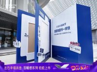 双11狂欢 |「巨型床垫之书」空降深圳，左右幸福床垫双睡感系列轻松上市