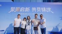 “聚锡启新 共烎味睐”！厨厨味睐2023新品品鉴会圆满召开