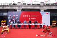 德国海福乐五金上海旗舰展厅焕新开启，为中国客户提供全案整装一站式服务体验