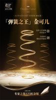 金可儿呵护季Ⅳ碰撞双11，“护脊”理念打造金质睡眠新体验