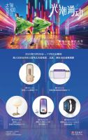 光潮涌动 2023 三里屯太古里灯光节璀璨启幕