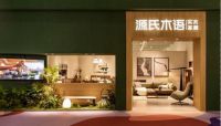 打造行业风向标 源氏木语斩获2023多项大奖 展现品牌力量