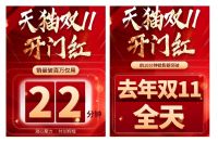 卖爆了！蓝炬星蒸烤炸集成灶荣登双十一热卖榜单品第1