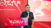“这一次，我们玩大的”第三届金九银十无界增长营销大会圆满收官！