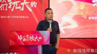 复盘总结·笃行致远  来德利金九银十无界增长营销总结会顺利召开！