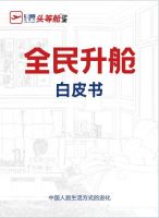 芝华仕龙才华：立两个行业标准创用户第一体验