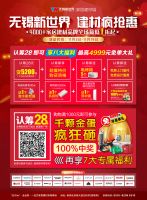无锡新世界2023消费者信赖的家居建材品牌评选活动开启