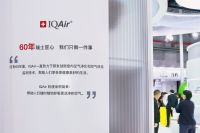 为企业ESG创新赋能，IQAir携三大首发展品进博会亮相