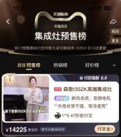 以产品力撬动增长新引擎，森歌双11热度飙升！