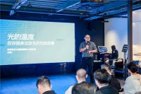 照明圈大咖云集深圳，“光的温度”2023设计嘉年华举办