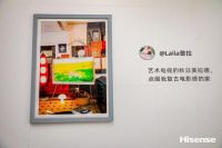 艺术不止是艺术家的事！海信让艺术成为生活方式