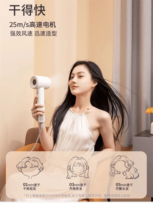 负离子吹风机成市场主流，Vondu 风度受到年轻人追捧