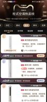 双11首战告捷，美的空调热销“霸榜”各大平台