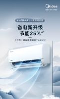 双11首战告捷，美的空调热销“霸榜”各大平台