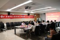 东鹏博士后科研工作站博士后出站及开题报告会顺利举行