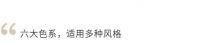 省心省力又高级，能强子母砖成年轻人装修新宠！