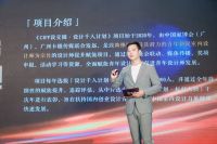 再凝设计之力 2024年度「CIFF设交圈·设计1000计划」全国启动礼顺利举办