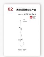 法恩莎卫浴斩获2023沸腾质量奖测评多项大奖