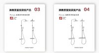 法恩莎卫浴斩获2023沸腾质量奖测评多项大奖