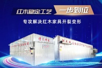 新品专访｜惜木科技孙兆刚：一机实现烘干与稳定，“智”立科技前沿