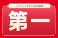 2023激光投影仪哪款好？3000价位就选高亮画质好的当贝D5X Pro