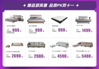 太子家居神州家博会“双11全国联动大促”比价更比颜！