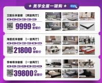 太子家居神州家博会“双11全国联动大促”比价更比颜！
