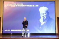 Yeelight易来参与关永权灯光设计特训营，引领灯光设计师走向新的高度！