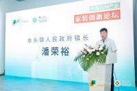让石材走进千家万户|中国石材产业家装创新论坛成功举办