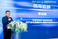 第四届2023上海建筑装配式内装产业大会暨新型建筑与内装工业化博览会在沪召开