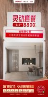 不止是营销，TATA木门双十一护航品质生活
