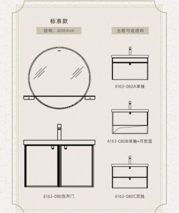 恒洁星品 | 徽韵系列轻定制浴室柜，悠享新中式雅韵