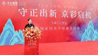 杭州天境家居美学馆盛大开业 金隅天坛整装品牌战略升级之路“京彩启杭”