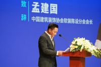 OneDream梦想家成功协办中装协软装陈设分会2023会长会议