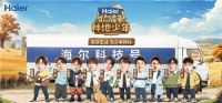 12年全网第一！海尔智家双11：用户给的奖励