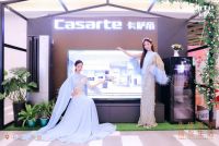 2023年卡萨帝极智全场景家电星云套系新疆站上市品鉴