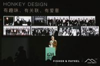安德马丁及国际知名设计师点赞斐雪派克
