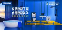 裸眼3D持续引爆 保利管道新玩法助推隐蔽美学霸屏出圈