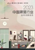 以平台价值赋能生态，抖音 x 巨量引擎“质造中国家”第二季打造家居行业品牌增长新范式