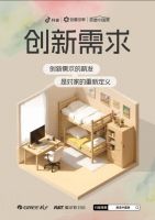 以平台价值赋能生态，抖音 x 巨量引擎“质造中国家”第二季打造家居行业品牌增长新范式