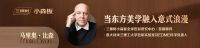 中华之美 设计瑰宝 |“她从东方来”——三棵树小森板云水潇湘·影花色荣获美国缪斯设计奖金奖