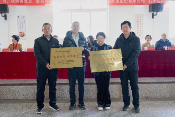 中华慈善总会“幸福家园·索菲亚童心书屋”落地石家庄赞皇县张楞乡中心小学