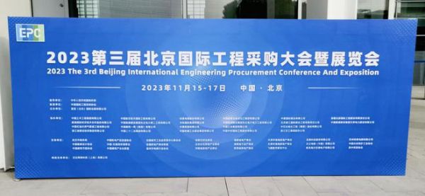 联塑专业管道系统解决方案点亮北京国际工程采购展，好评如潮