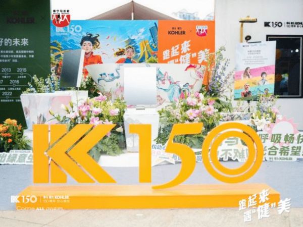 为地球充“植”，共庆科勒150周年丨科勒x2023南宁马拉松圆满收官